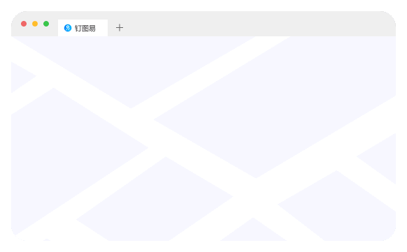 钉图易团队多人协作演示